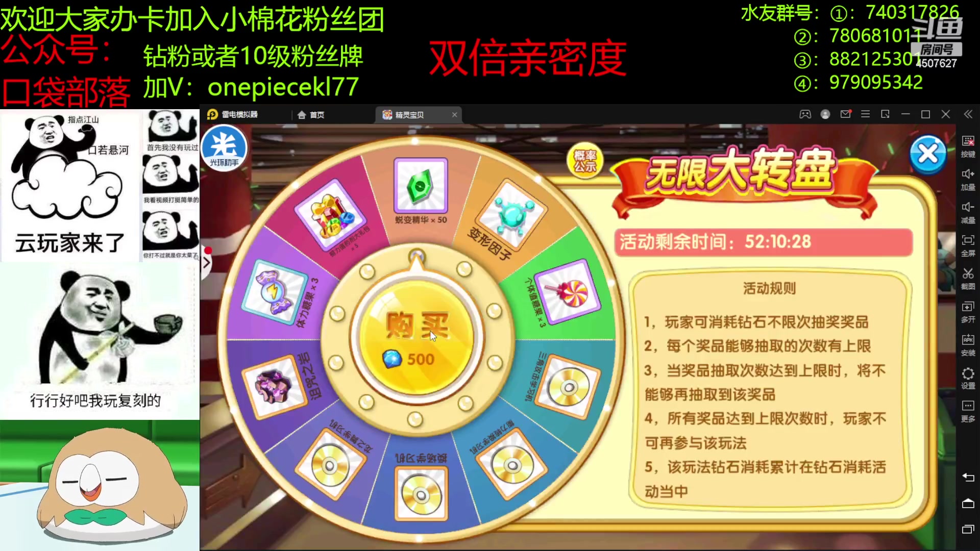 【2023-03-24 19点场】失眠君灬灬：seesee新宠！