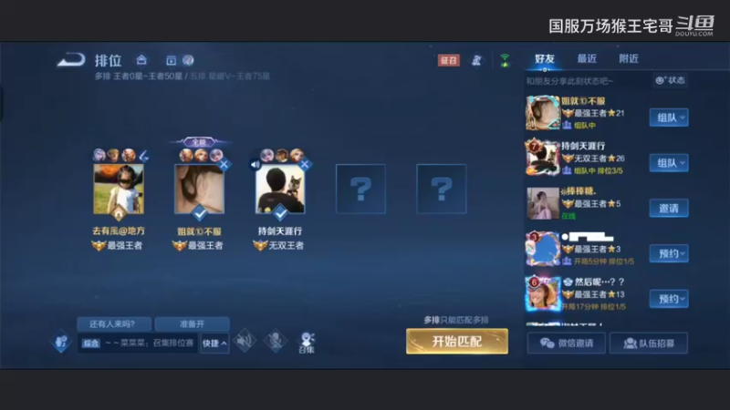 国服孙悟空反野详细教学9