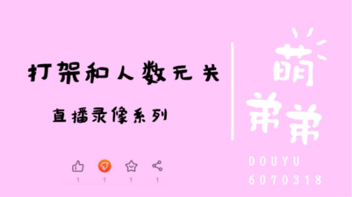 打架和服务器人数无关