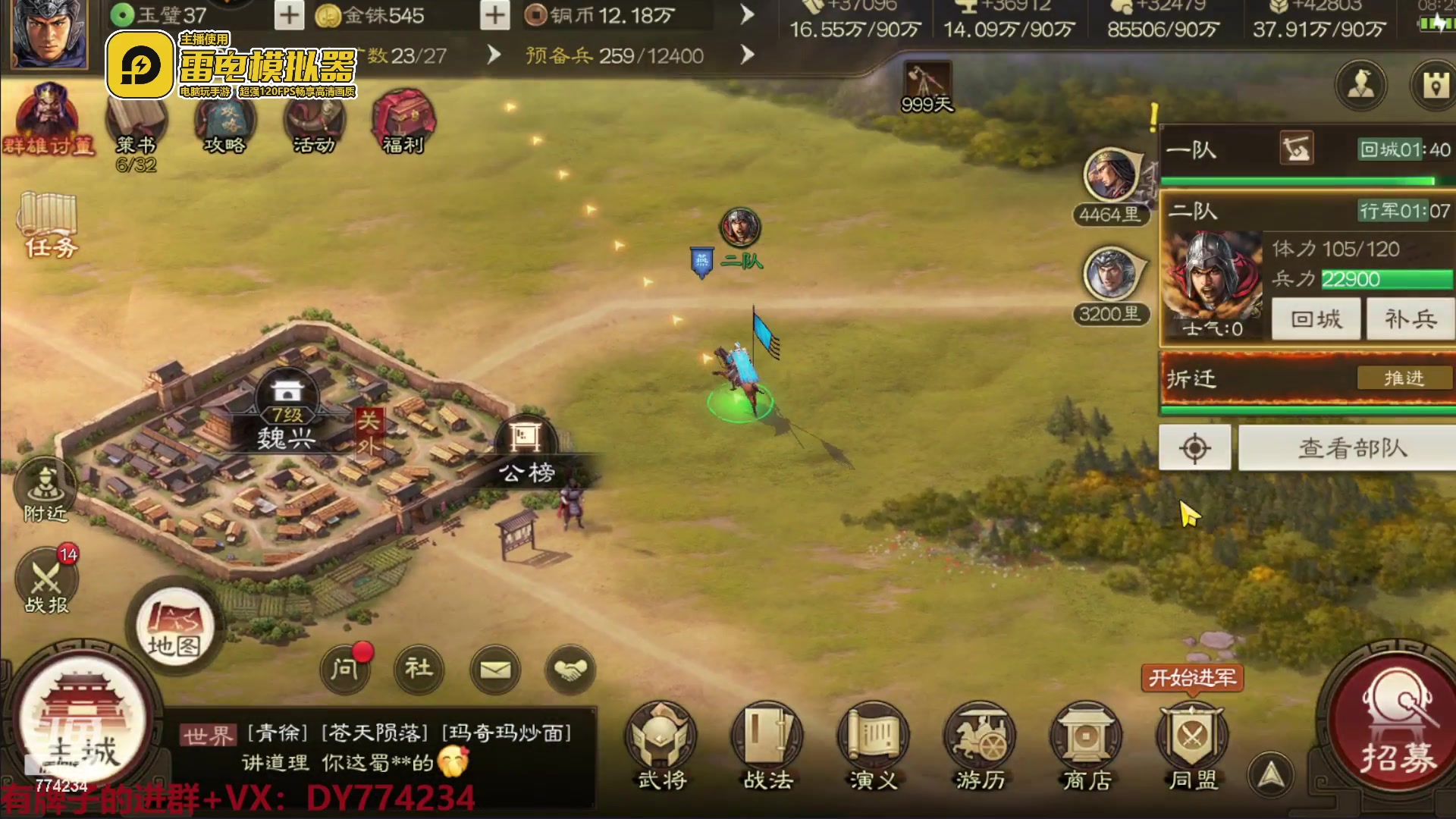 【2023-03-25 07点场】谎言言0V0：三国志战棋版....来玩