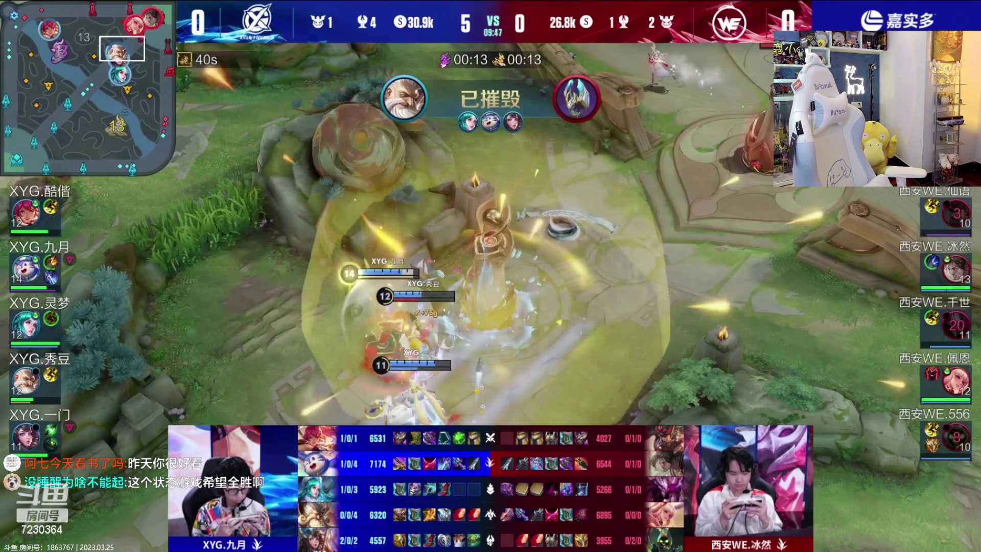【2023-03-25 15点场】解说小鹿呀：比赛：XYG vs WE