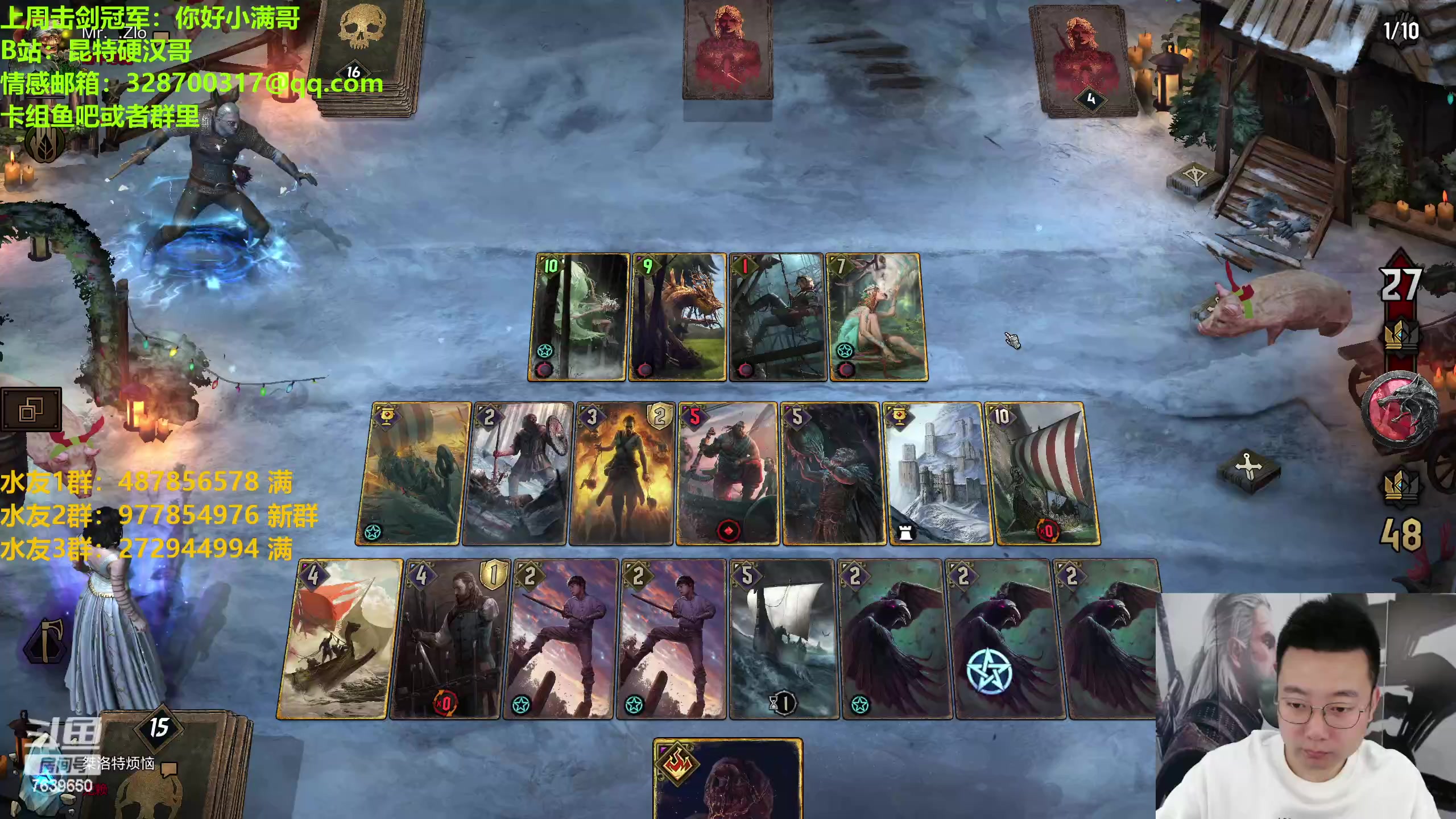 【2023-03-24 19点场】硬汉哥孙士彧：硬汉哥的昆特牌之家