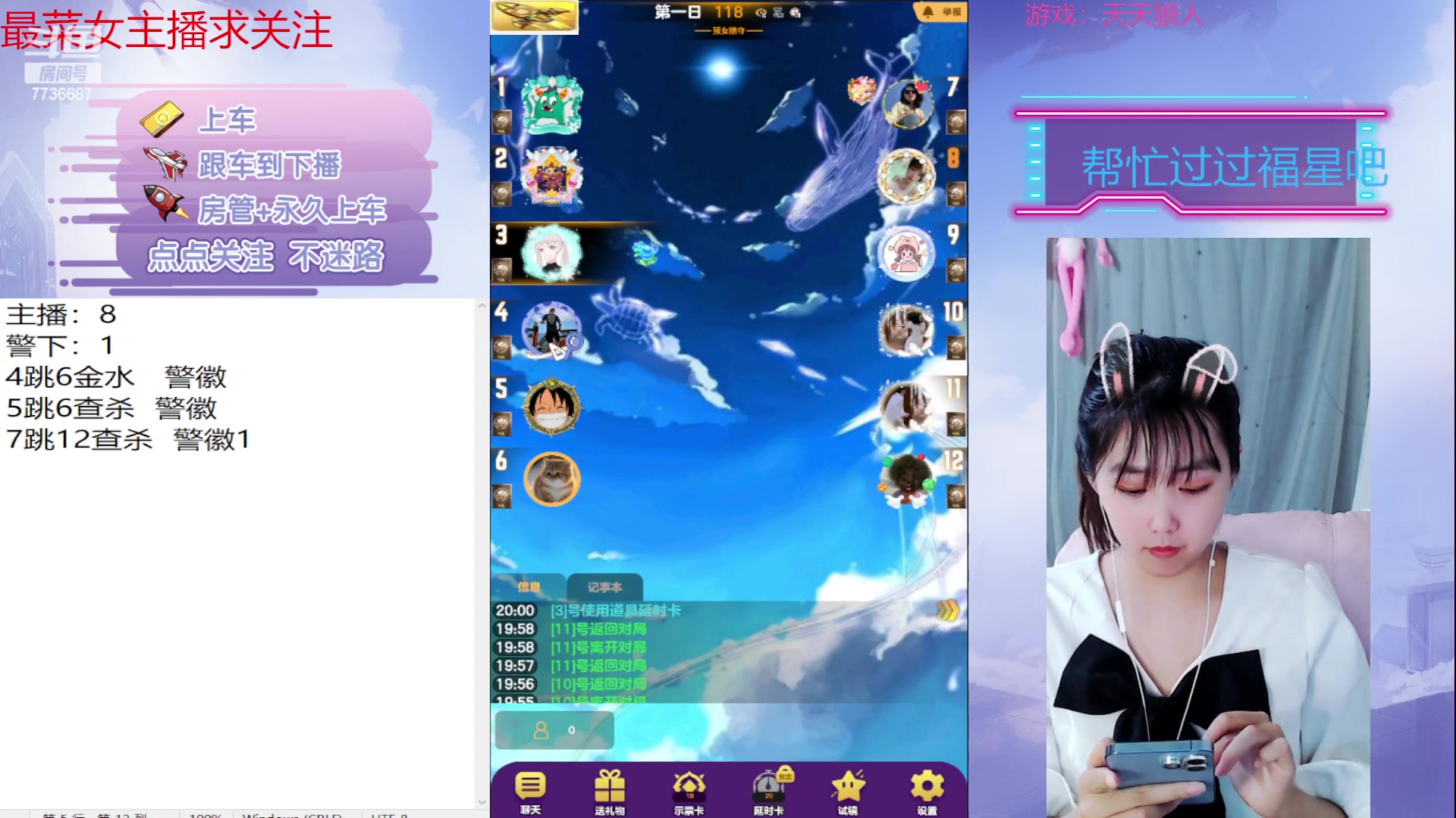 【2023-03-25 19点场】停留在雨中Cium：#天天狼人#来了哦