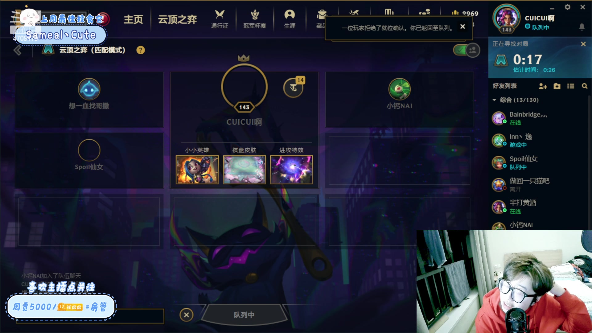【2023-03-24 23点场】就是崔崔阿：【小奶团】名人堂请投票马老师！冲！！！