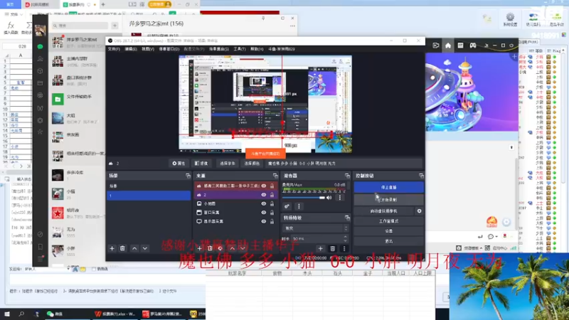 【2023-03-24 16点场】淋淋雨829：圣战迷恋的直播间