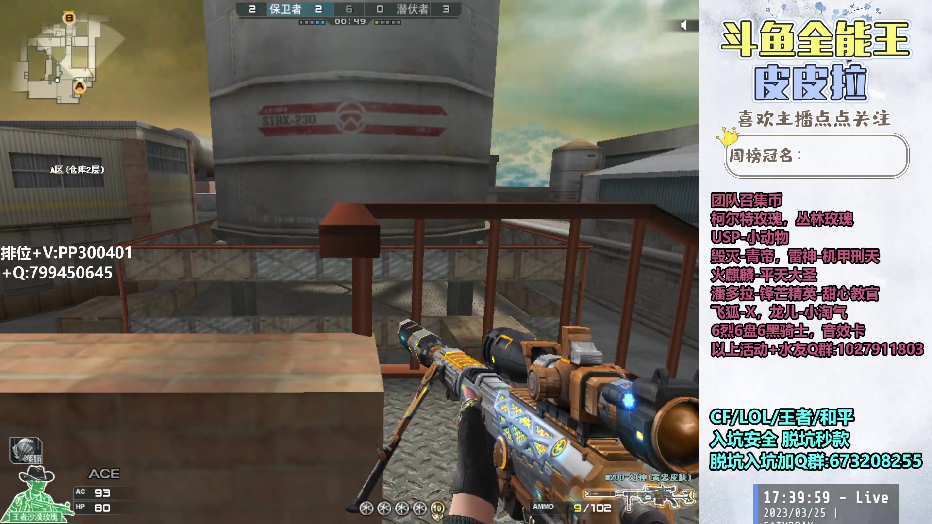 【2023-03-25 17点场】皮皮拉3004O1：皮皮拉:排位上分冲冲冲！！！