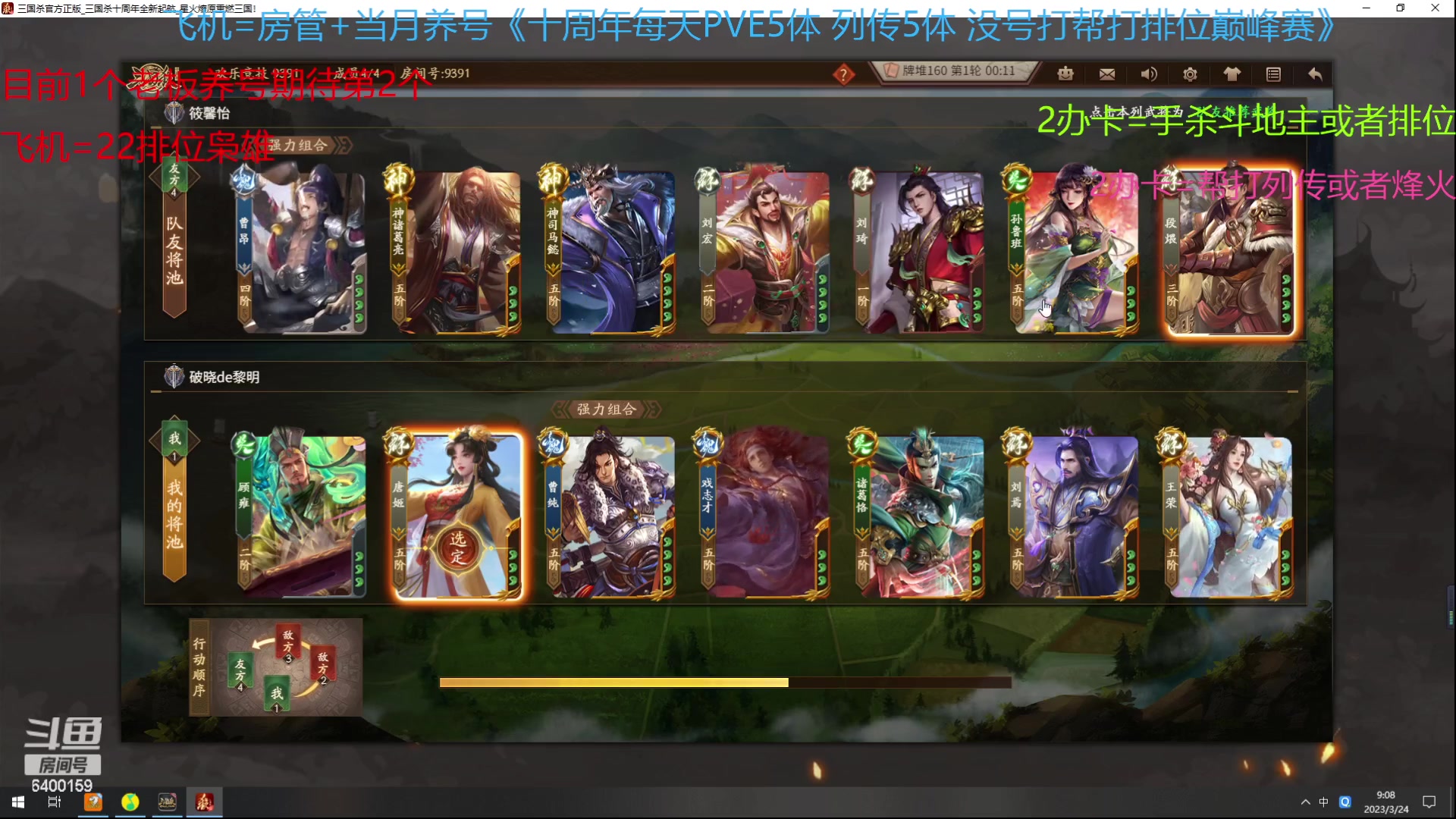 【2023-03-24 08点场】断梦花开到黎明：月末了求兄弟老板们保下级呀