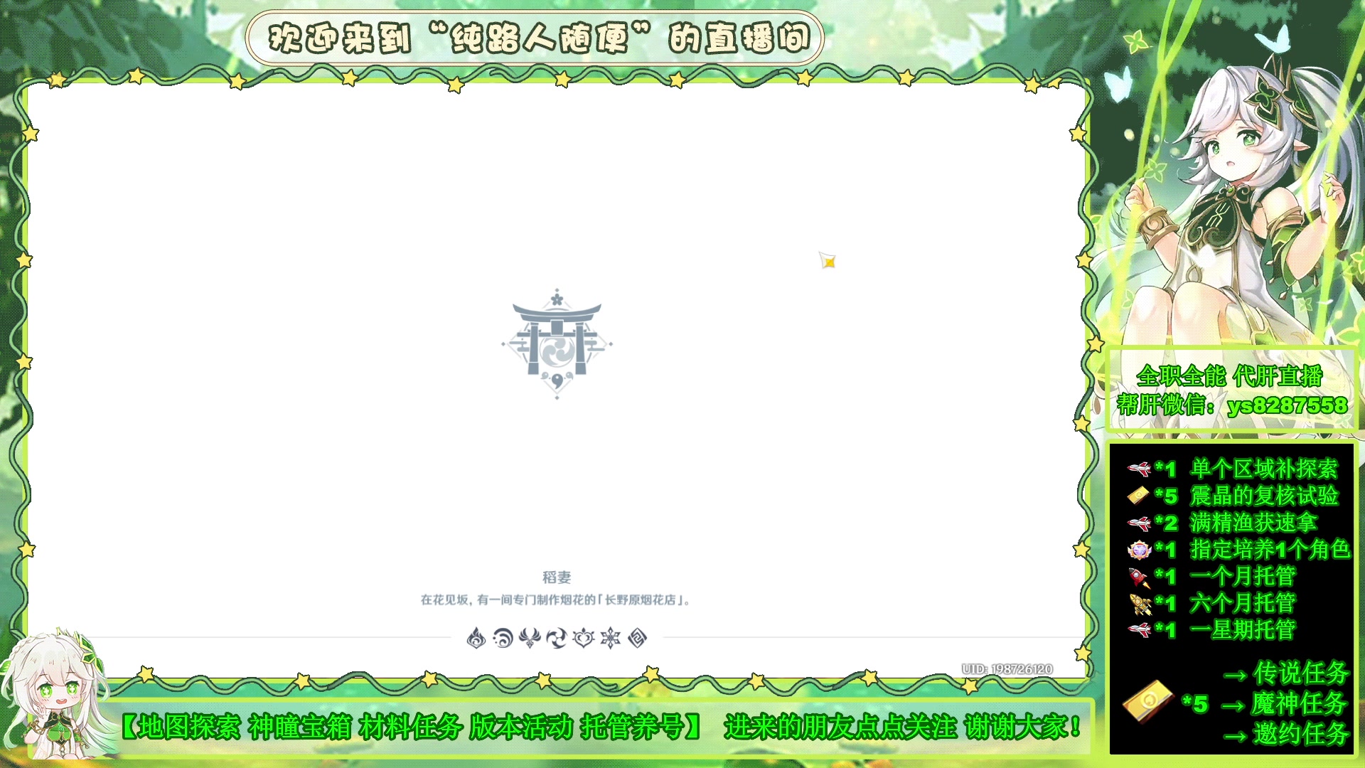 【2023-03-22 23点场】纯路人随便：全职全能，帮肝一切