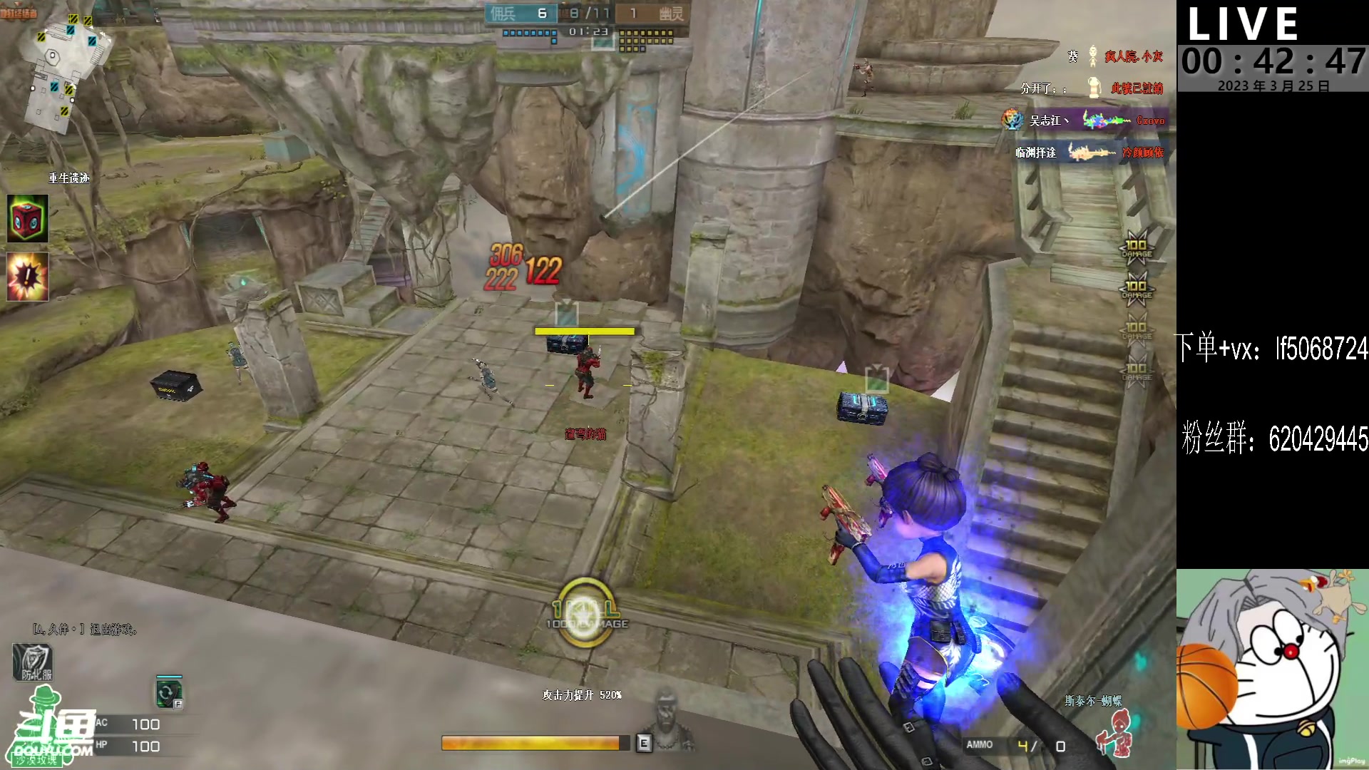 【2023-03-25 00点场】生化利刃一冷风：冷风：火箭炼狱皮肤