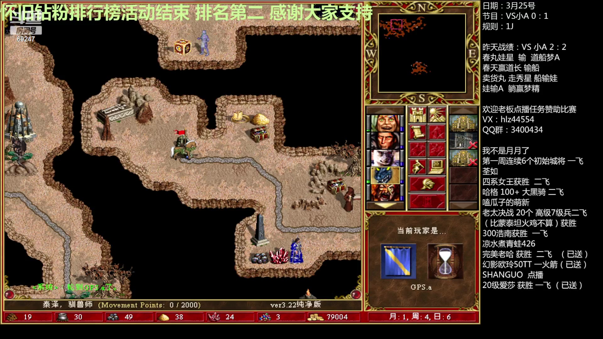 【2023-03-25 17点场】快乐星光：英雄无敌3死亡阴影 69247