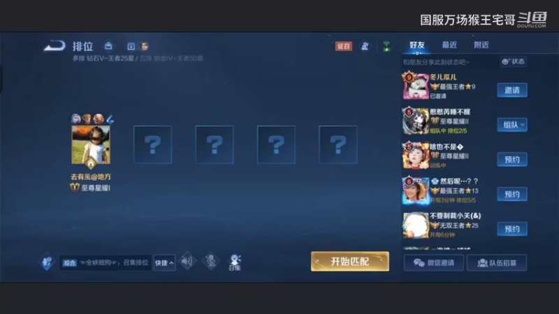 国服孙悟空反野详细教学19