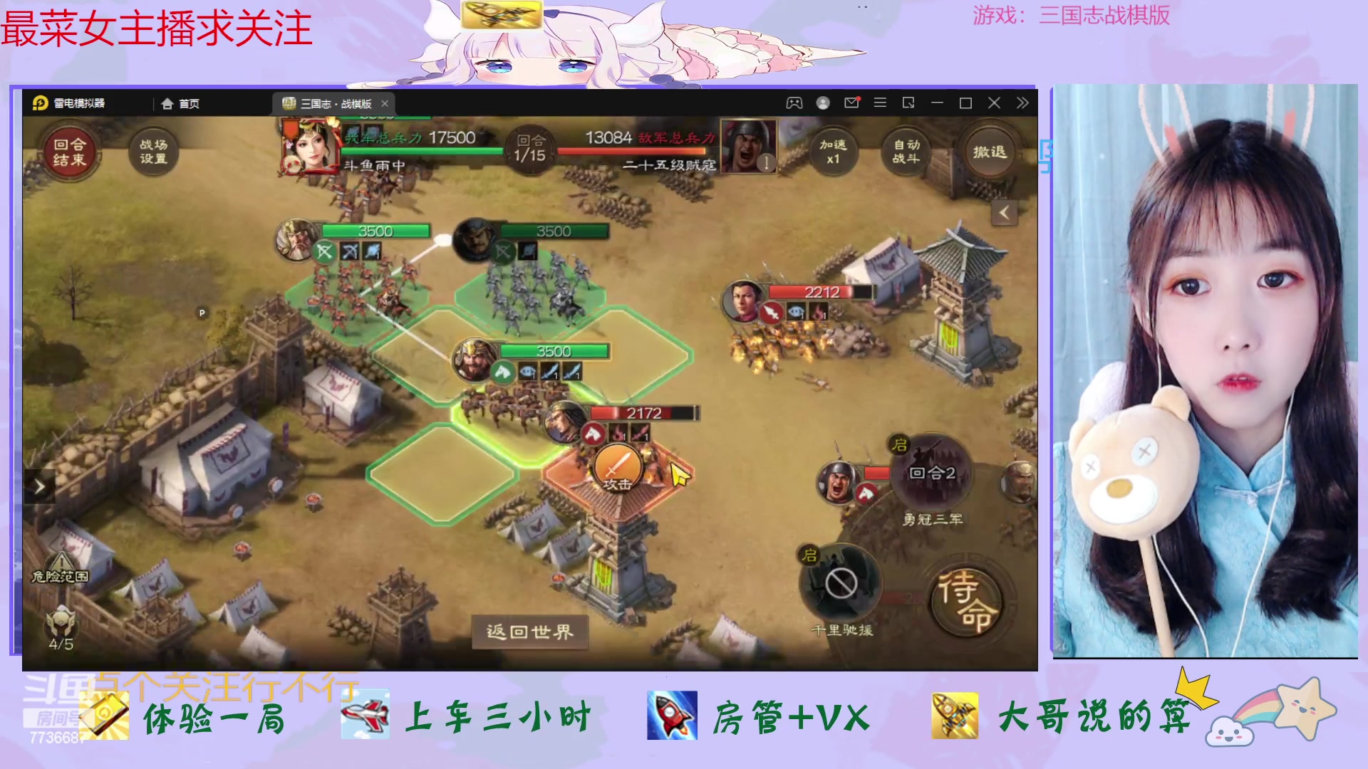 【2023-03-25 15点场】停留在雨中Cium：三国志战棋版来了哦