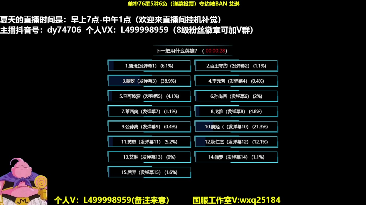 【2023-03-25 10点场】大魔王夏天天丶：单排随机射手你选什么我打什么，82-90