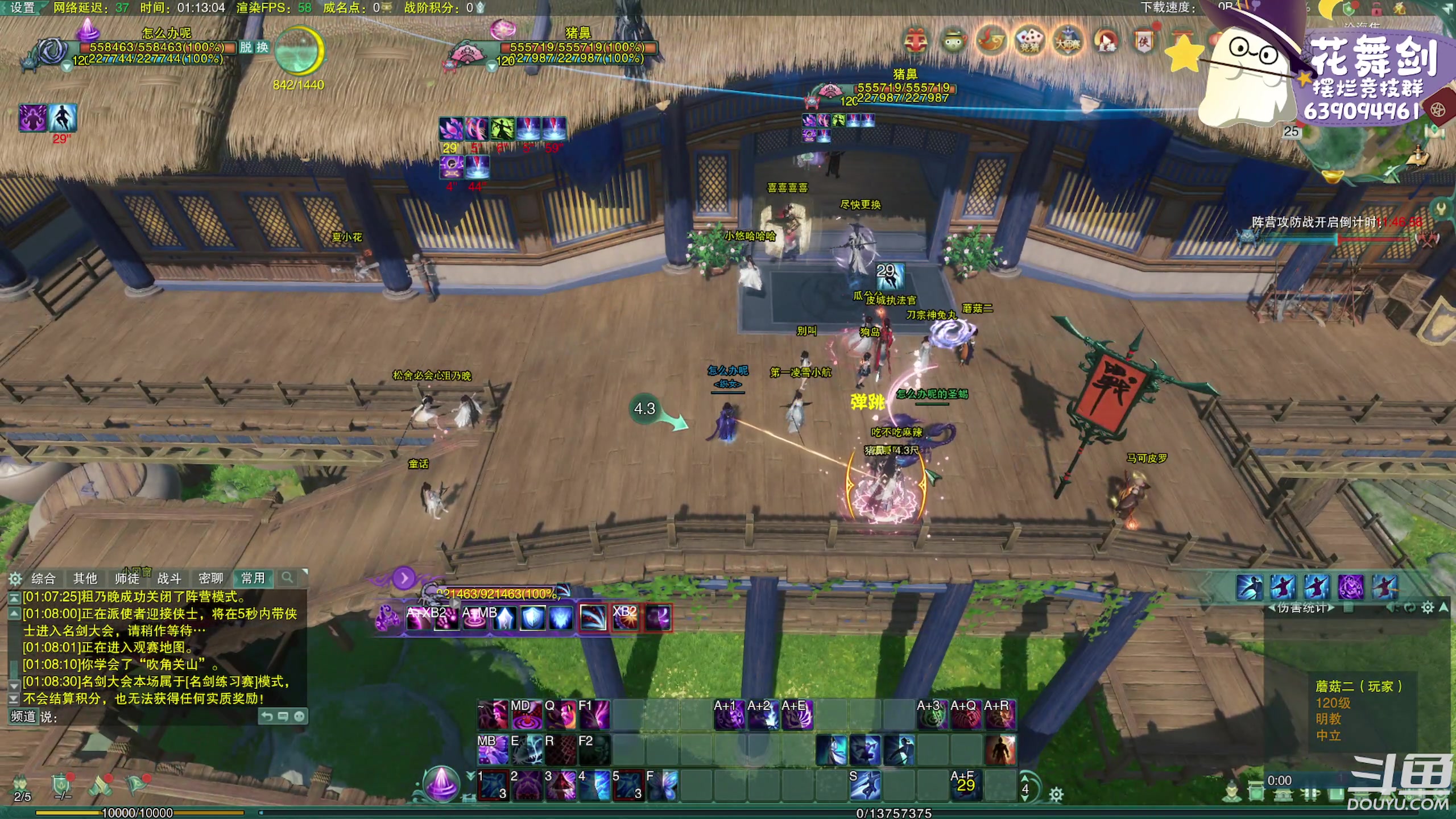 【2023-03-25 01点场】花舞剑：下午三点开始每日激情散排！