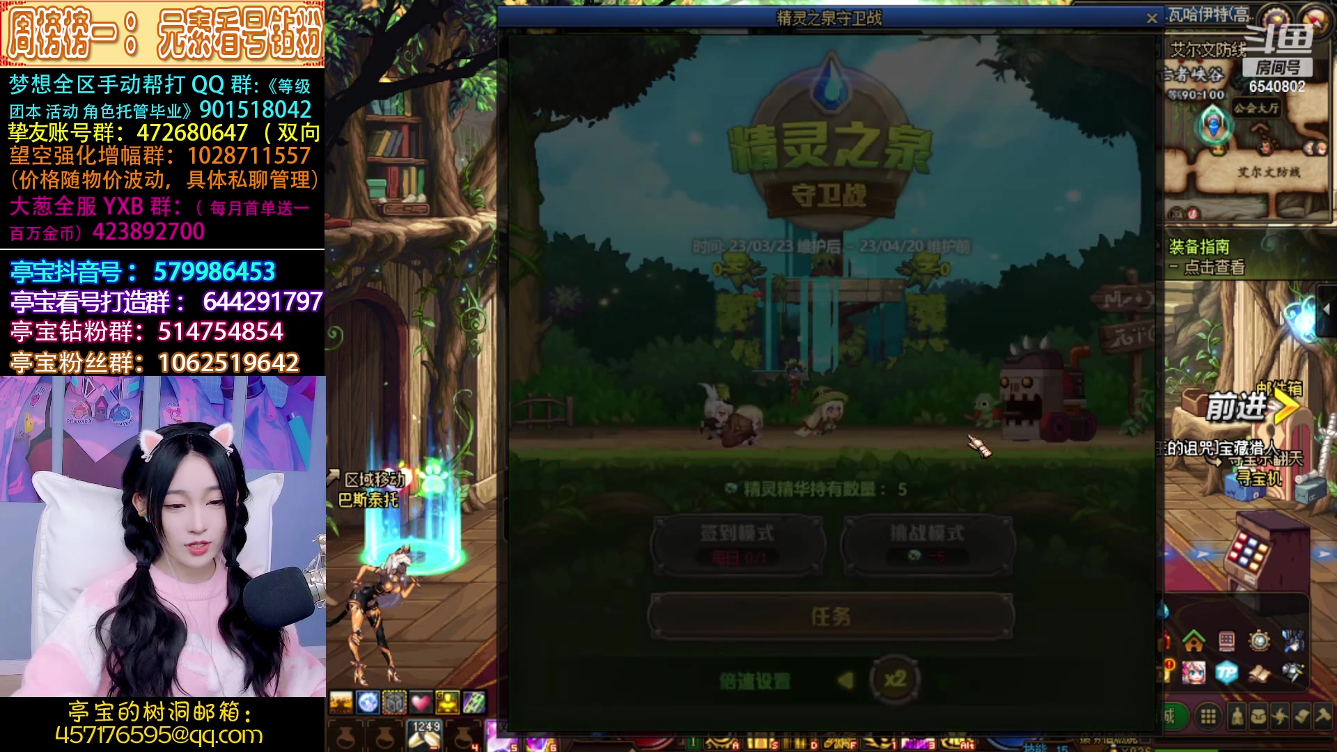 【2023-03-25 20点场】亭宝不是婷宝：天空一声巨响好妹妹闪亮登场