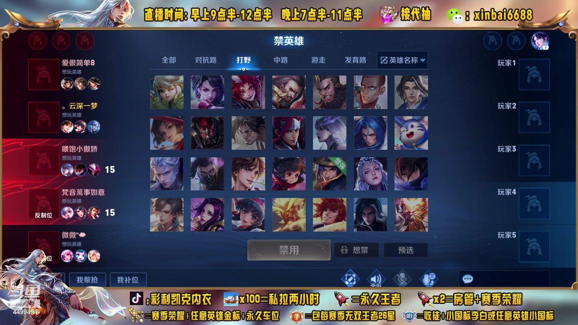【2023-03-25 11点场】信白丶李白导师：国服李白带粉 有车位