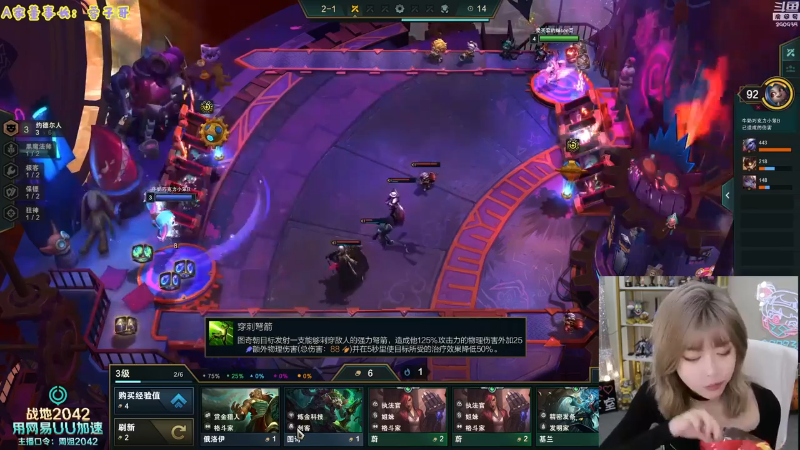 【英雄联盟】不2不叫周淑怡的精彩时刻 20230325 07点场