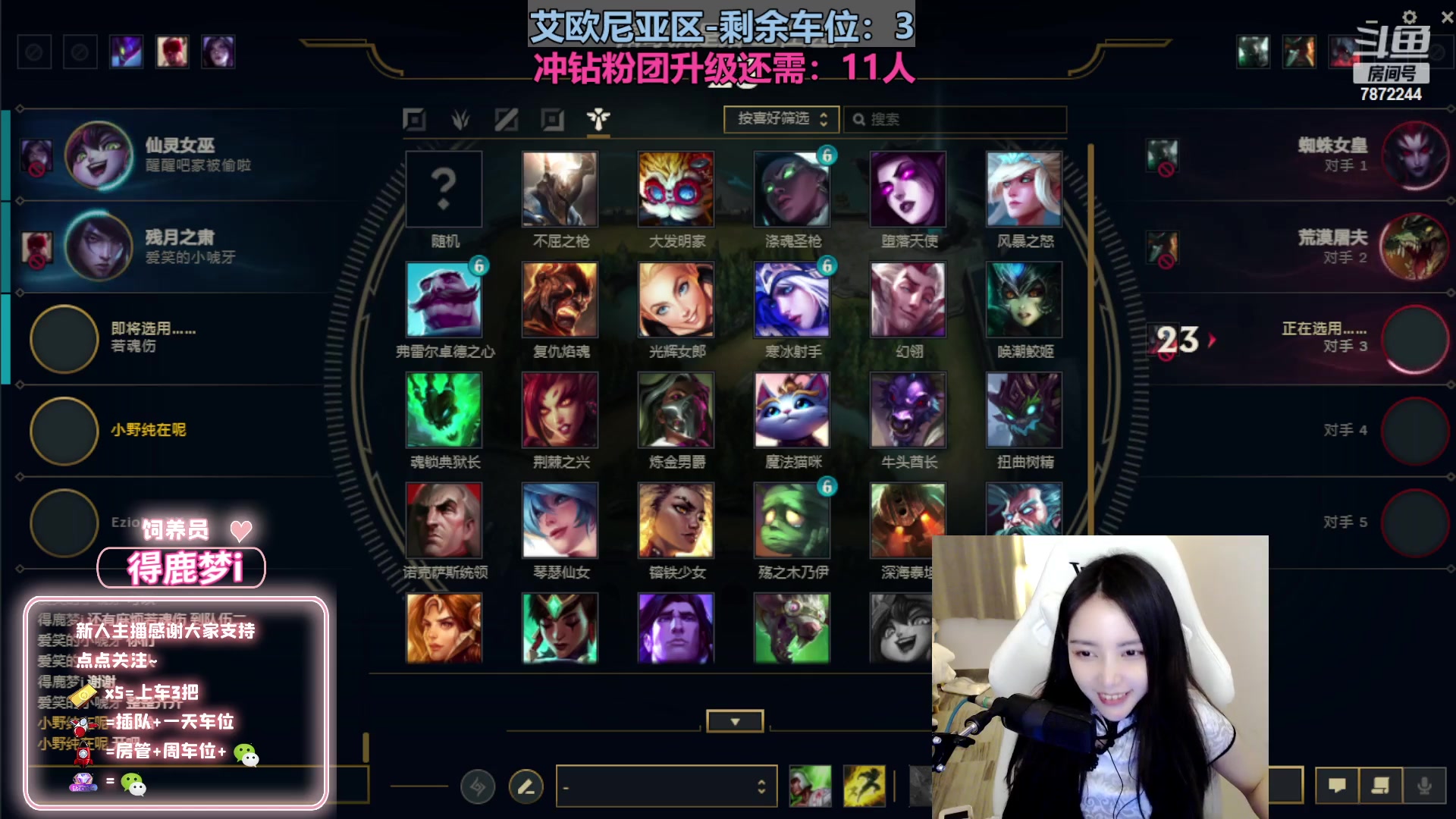 【2023-03-24 22点场】小野纯Quinlivan：艾欧尼亚添饭少女~