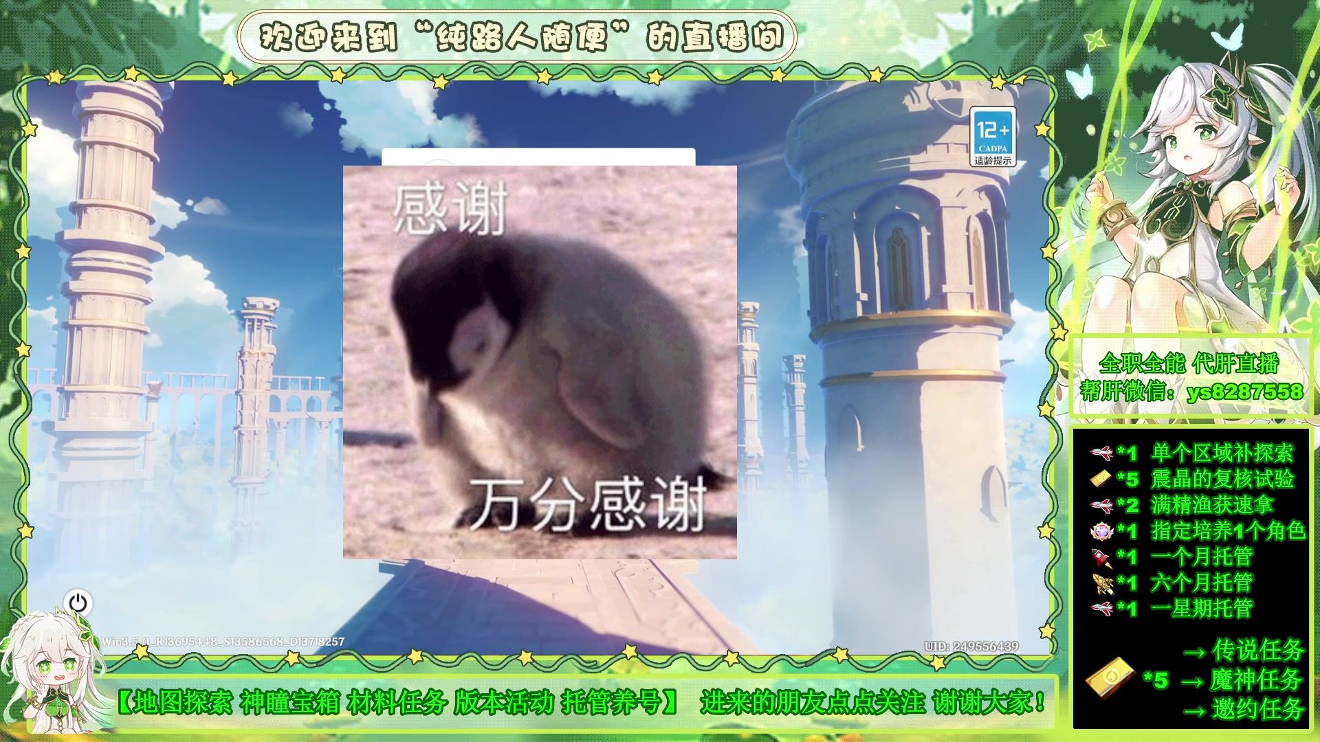 【2023-03-22 09点场】纯路人随便：全职全能，帮肝一切