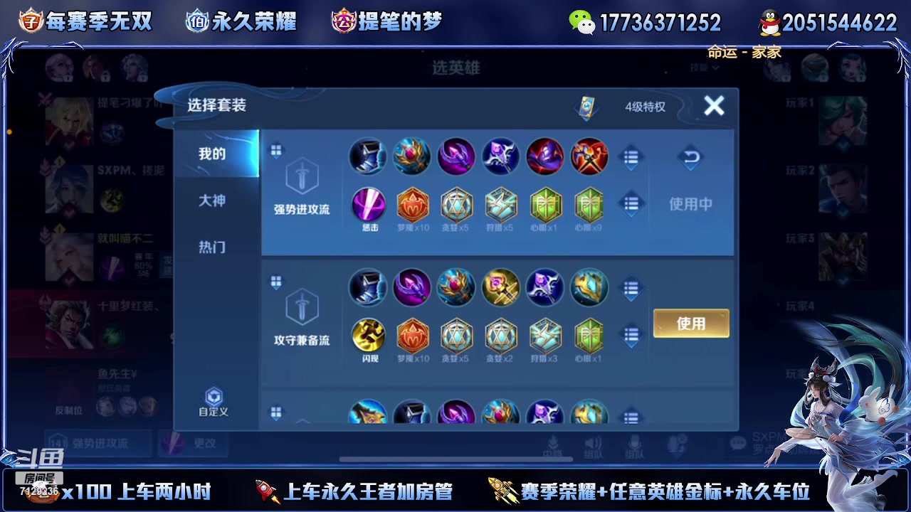【2023-03-25 12点场】HK提笔：（高端）顶级刺客思路打法教学