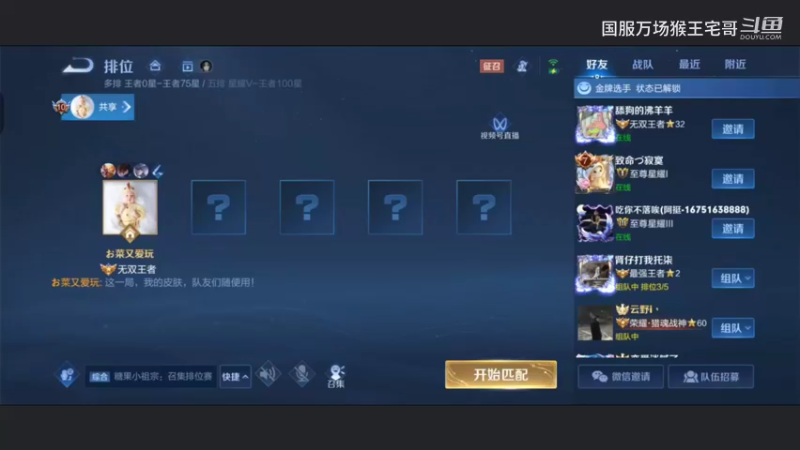 国服孙悟空反野详细教学2