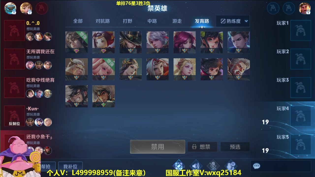 【2023-03-25 08点场】大魔王夏天天丶：单排随机射手你选什么我打什么，82-90