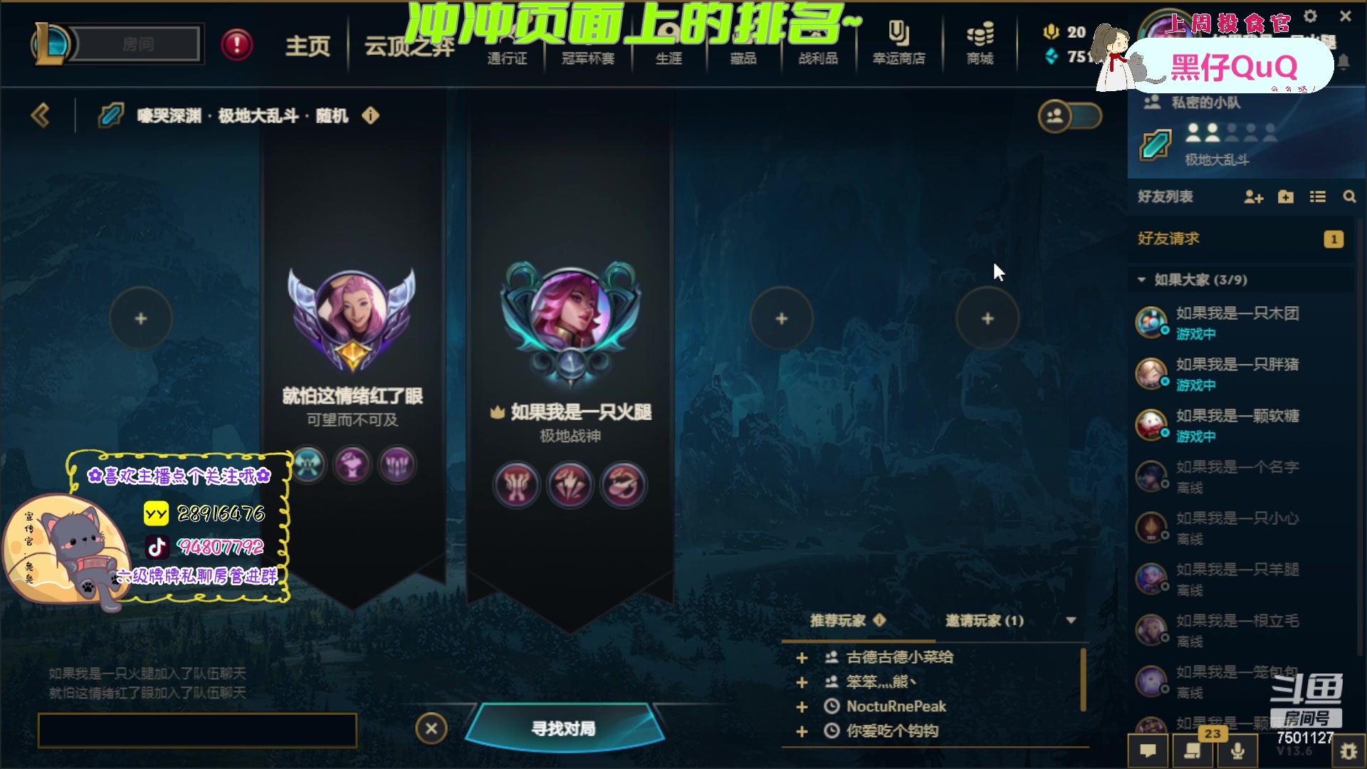 【2023-03-24 21点场】哦呦orz：【小奶团】斗鱼名人堂帮马老师投票呦