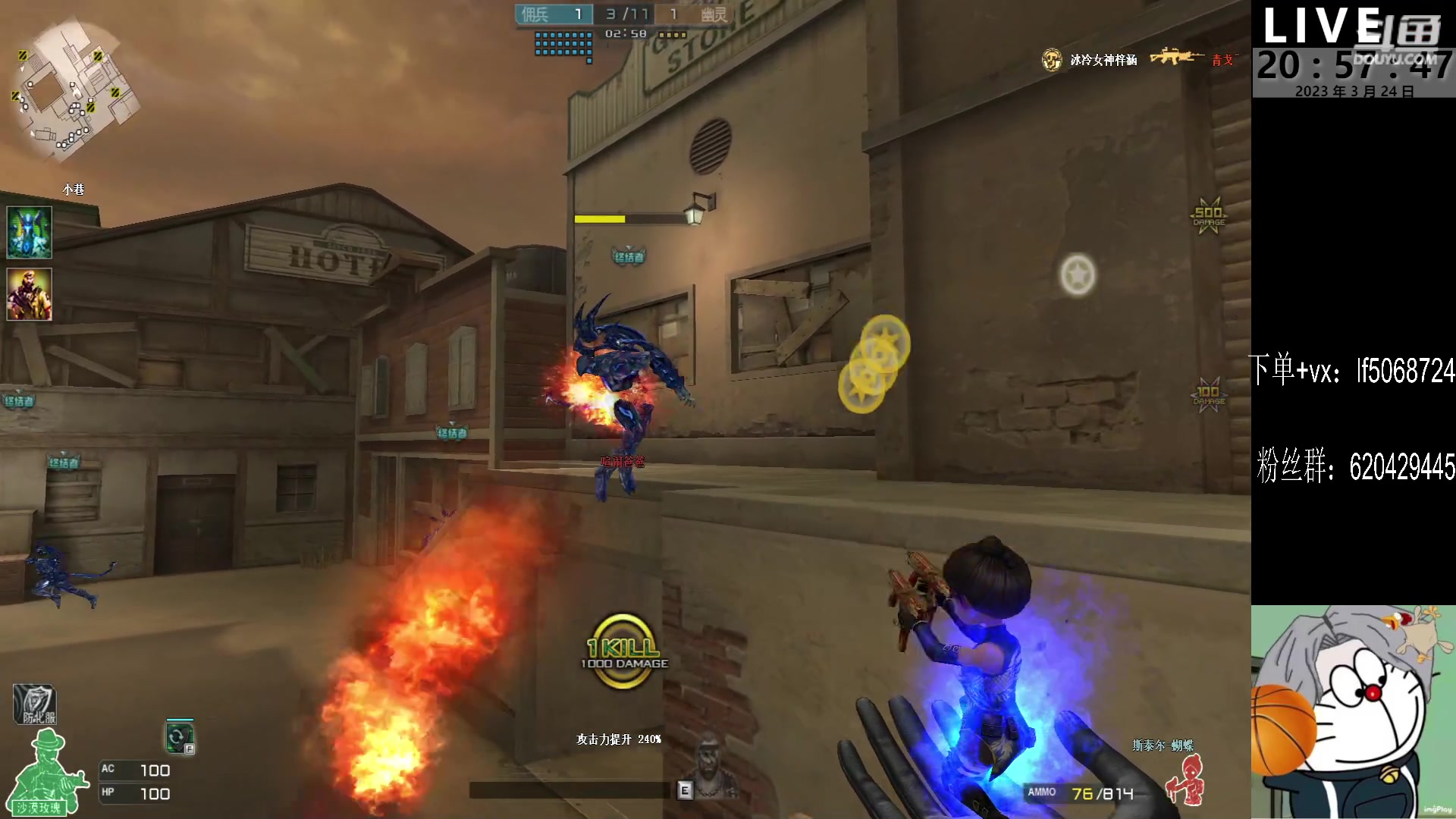 【2023-03-24 20点场】生化利刃一冷风：冷风：火箭炼狱皮肤