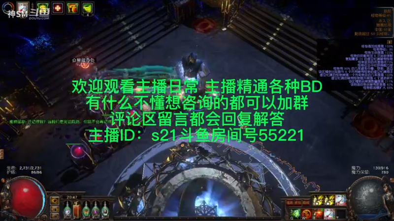 流放之路日常942