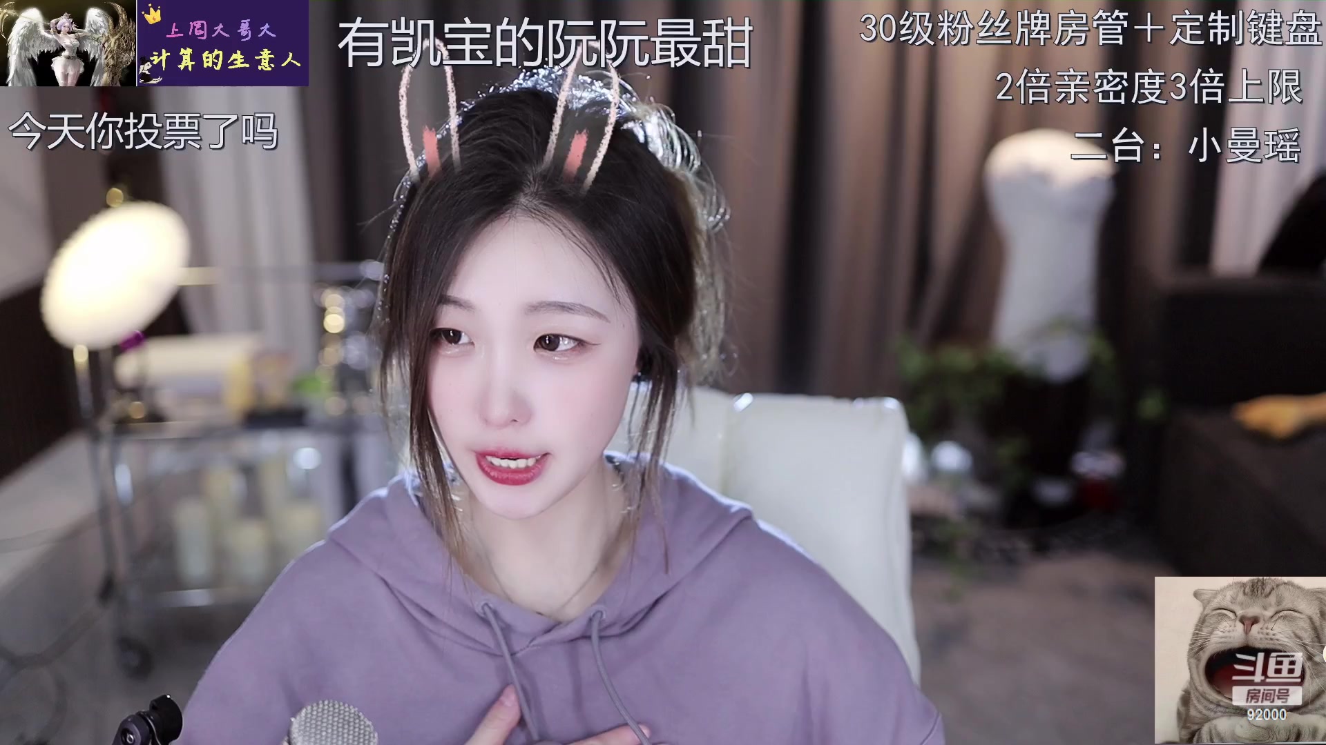 【2023-03-25 12点场】呆妹儿小霸王：【黄金3倍】二台小曼瑶上线啦