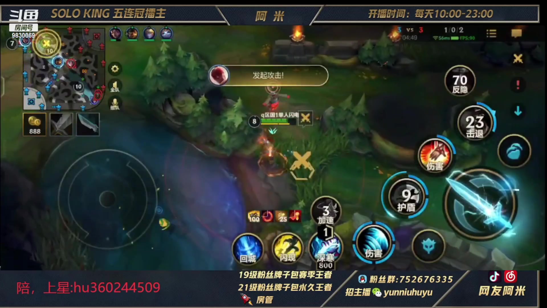【2023-03-25 00点场】网友阿米：国一单人路闪电