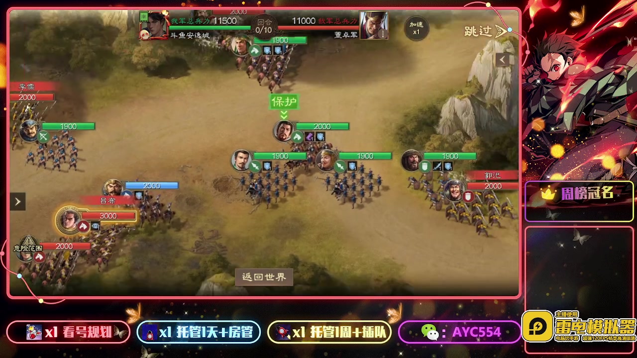 【2023-03-25 11点场】安逸城GG：【三国志战棋版】同观沧海