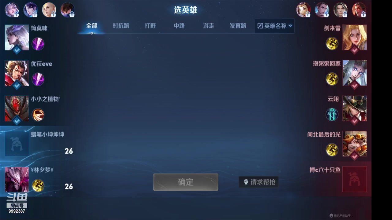【2023-03-24 21点场】大鱼电竞：大鱼电竞的直播间
