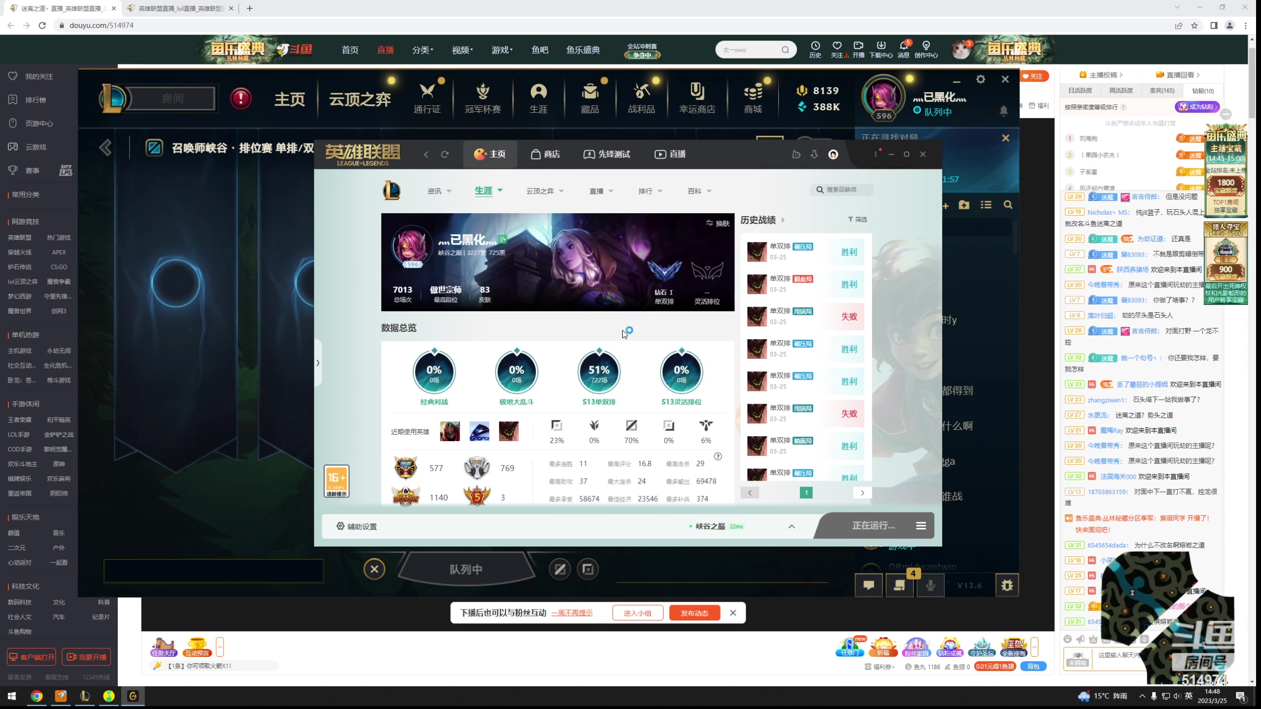 【2023-03-25 14点场】迷离之道丶：峡谷石头王！