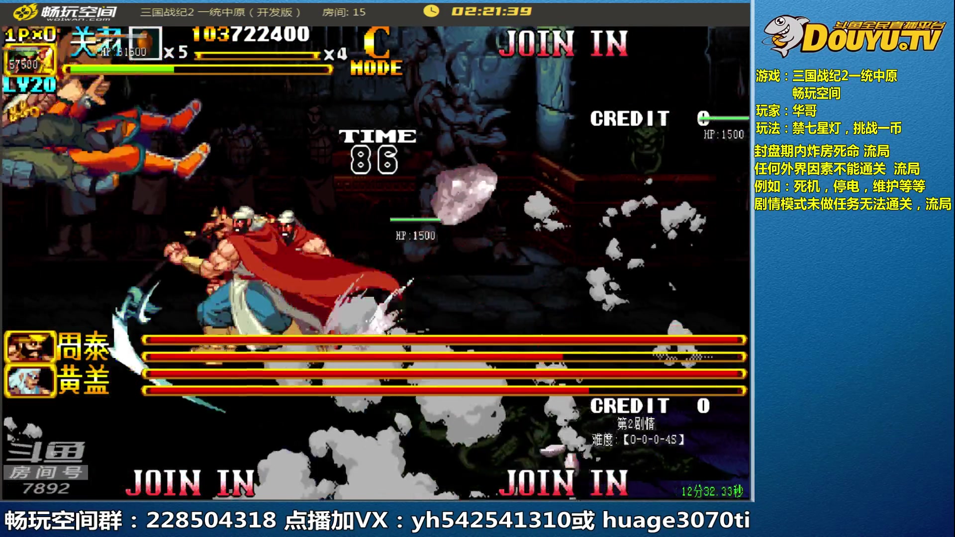 【2023-03-25 11点场】douyu素酒：三国战纪：各类修改版