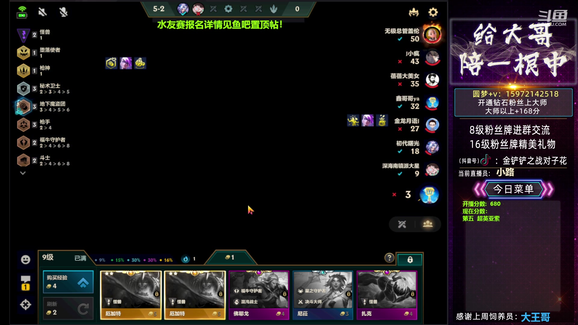 【2023-03-25 02点场】对子花：王者速冲千分