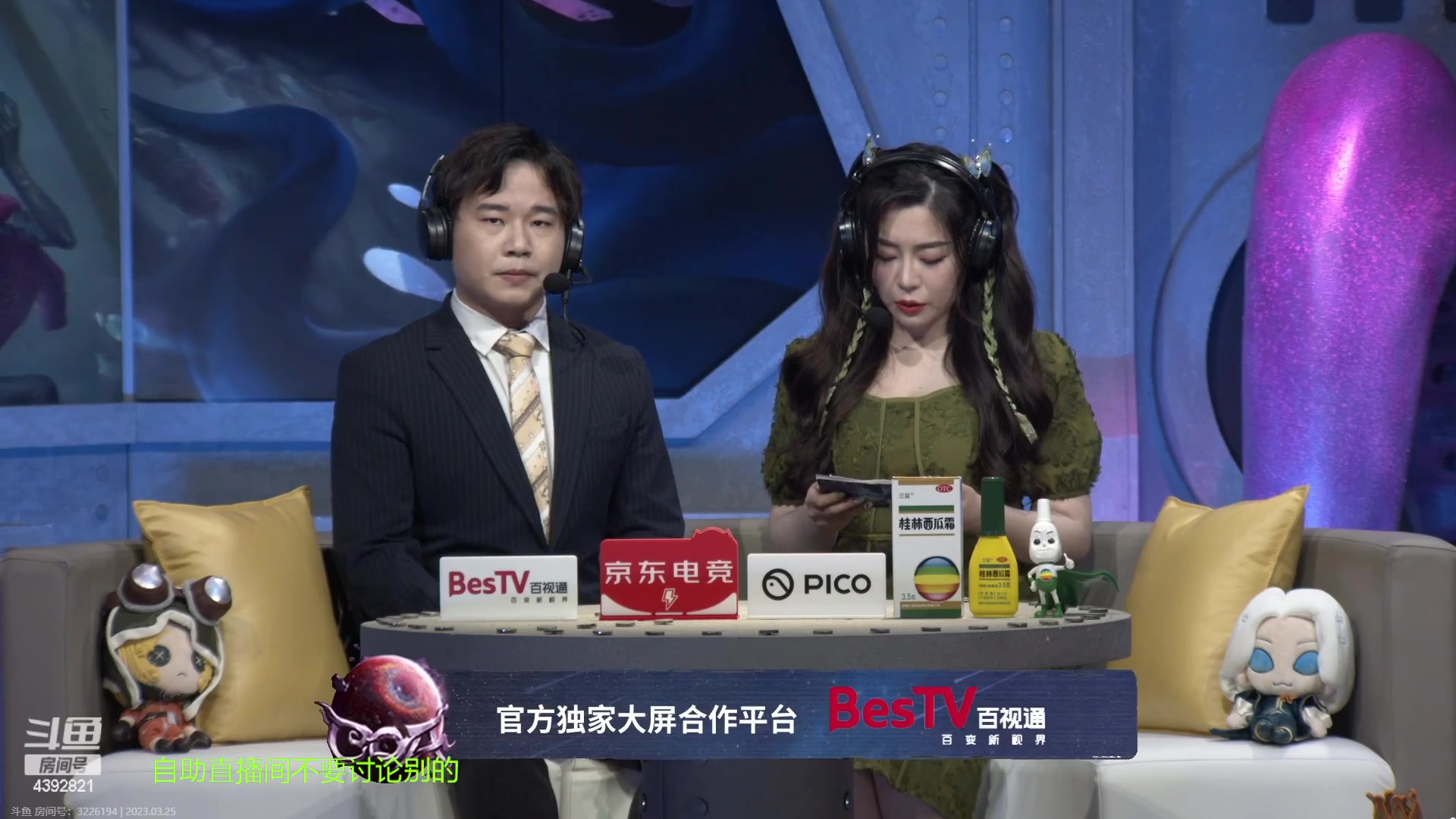 【2023-03-25 18点场】你超Q的：今天比赛给我冲！！！