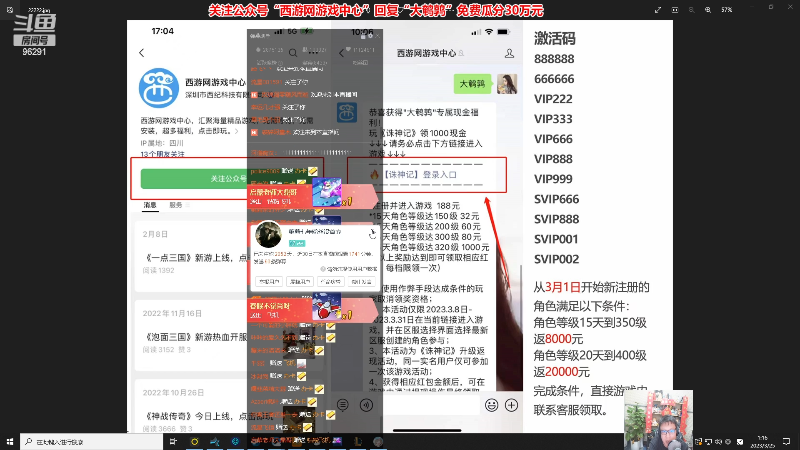 【英雄联盟】东北大鹌鹑的精彩时刻 20230325 01点场