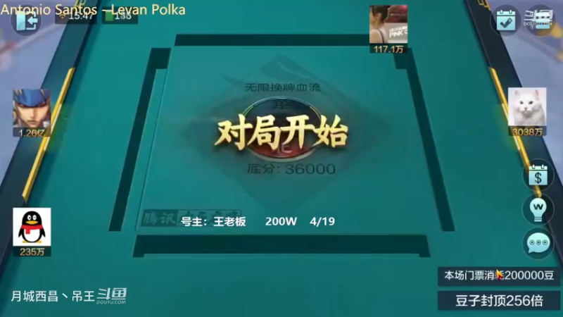无限换牌，200W一把干到1.6亿