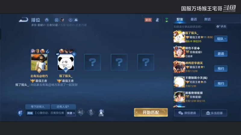 国服孙悟空反野详细教学17