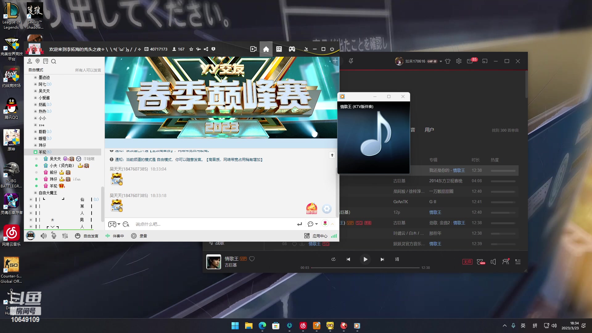 【2023-03-23 17点场】小夫的嘴巨硬：我是护花使者