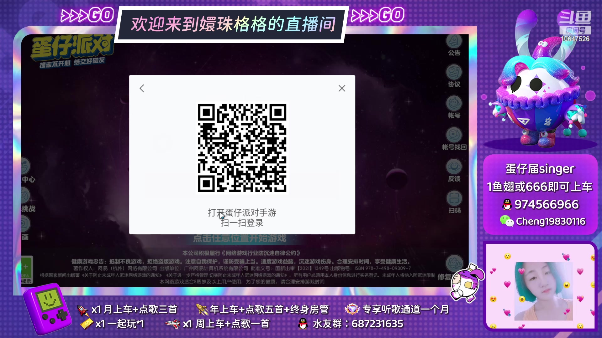 【2023-3-25 16点场】嬛珠格格Julie:【斗鱼】倒计时去奶团 还有六天