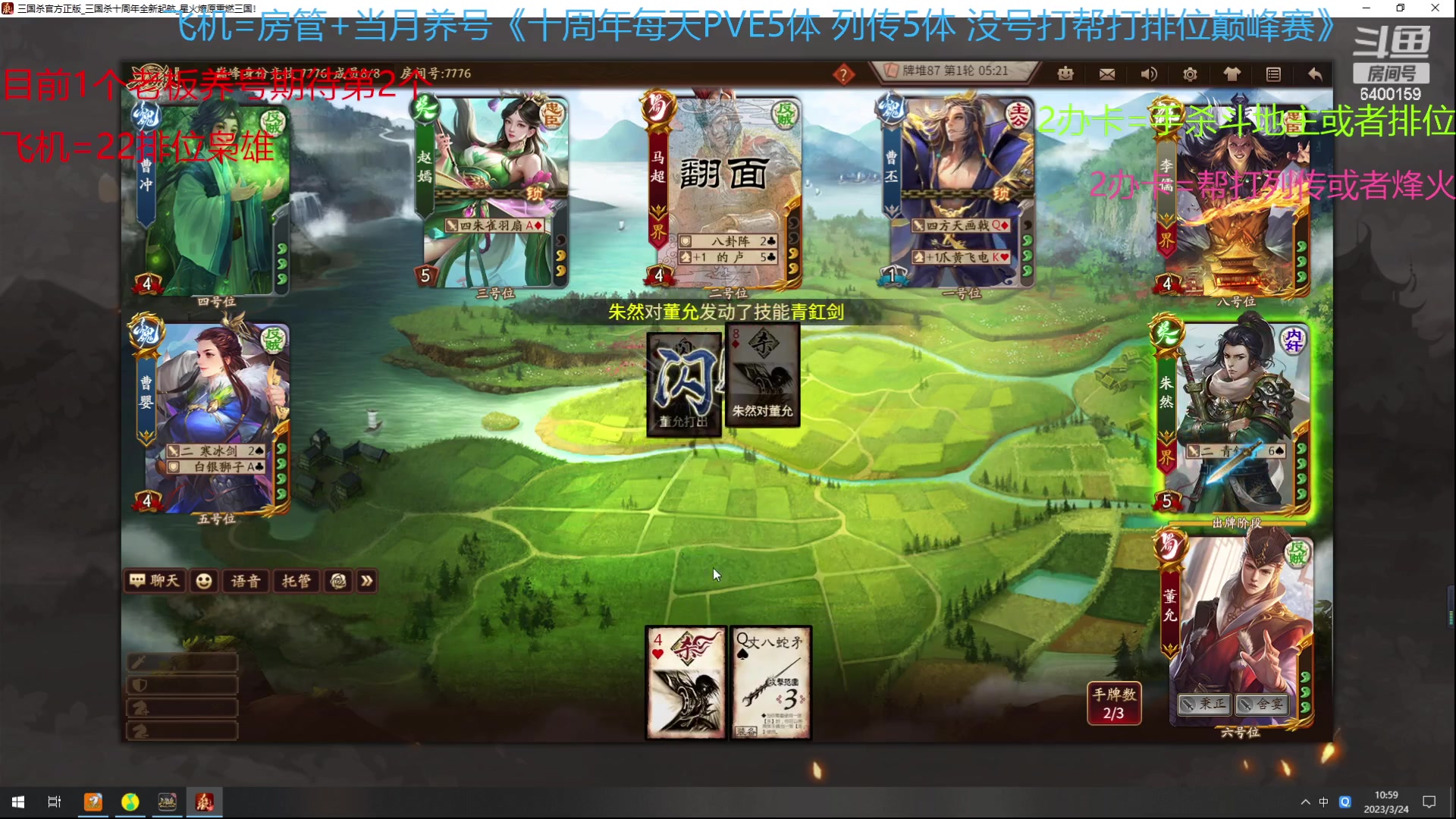 【2023-03-24 10点场】断梦花开到黎明：月末了求兄弟老板们保下级呀