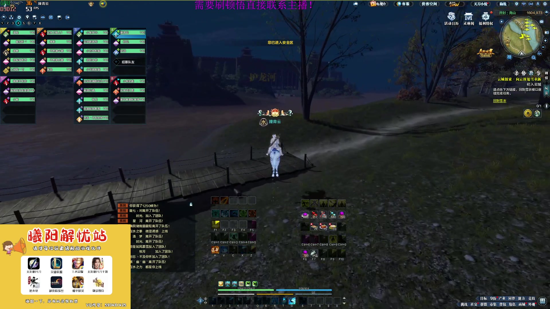 【2023-03-25 13点场】燕徊硯：阿瑟：天刀区非著名混子主播