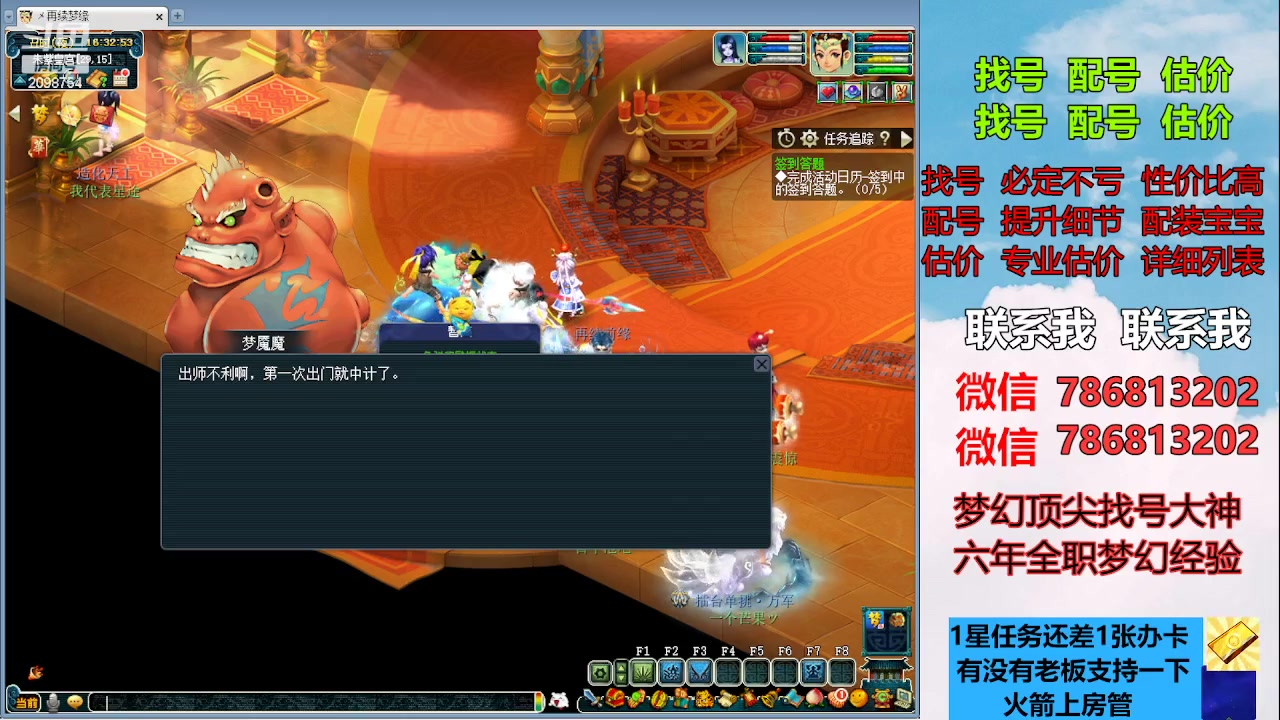 【2023-03-25 16点场】来自1995：找号主播。估号配号就是专业