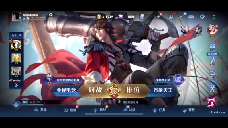 【2023-03-25 18点场】三炮zzz：三炮zzz 1591803
