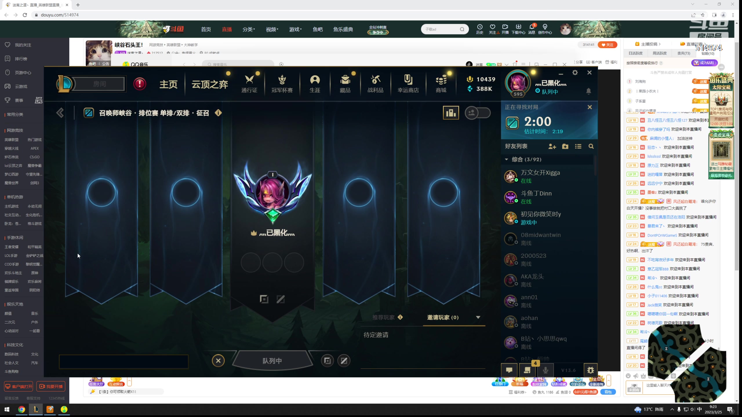 【2023-03-25 08点场】迷离之道丶：峡谷石头王！