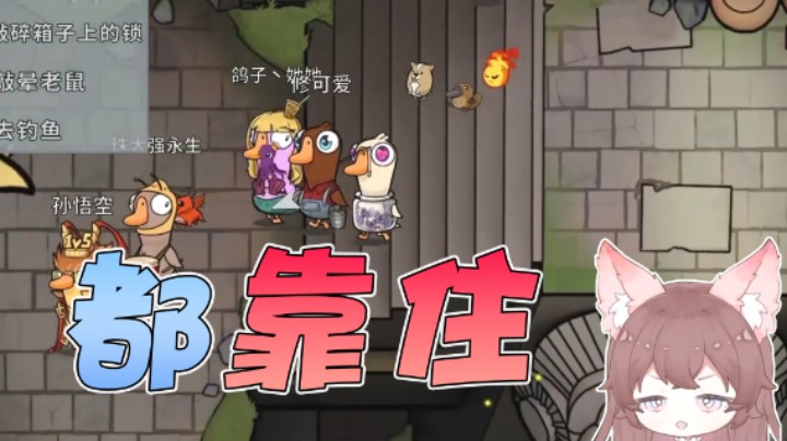 都靠住都靠住