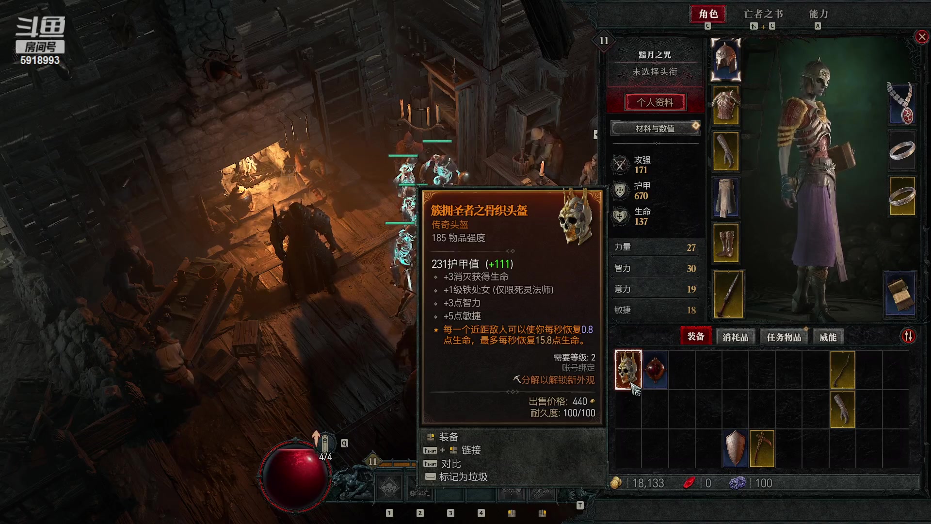 【2023-03-25 07点场】丶月咒：【月咒】暗黑4开搞