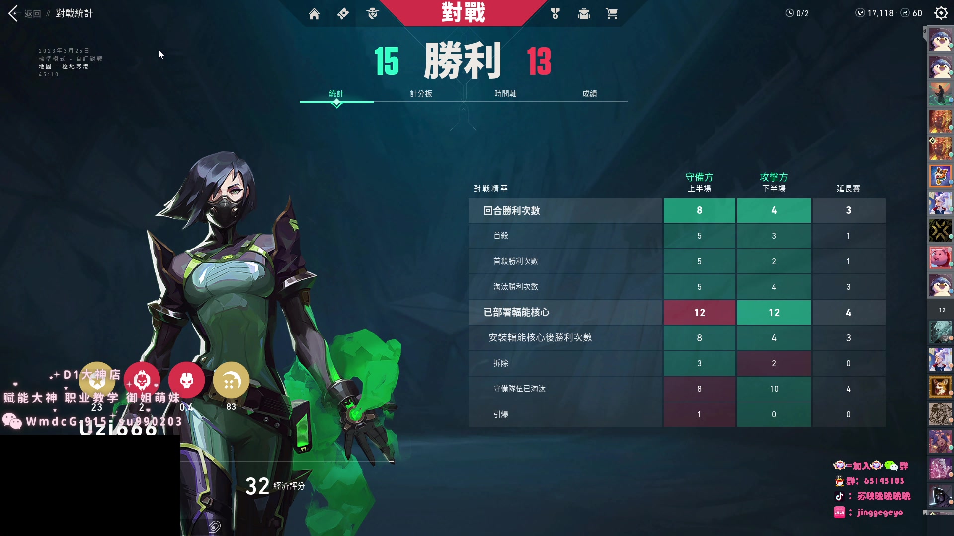 【2023-03-25 18点场】Jing靖哥哥：我龙城靖少你又是谁啊？